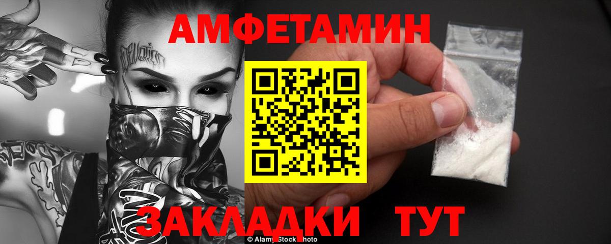 Amphetamine  Amphetamine VHQ  Вход с VPN  АМФЕТАМИН  Петрозаводск 