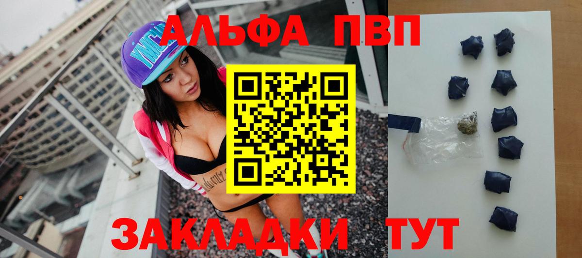 A-PVP Crystall  A-PVP кристаллы  А ПВП СК  Вход с VPN  Петрозаводск 