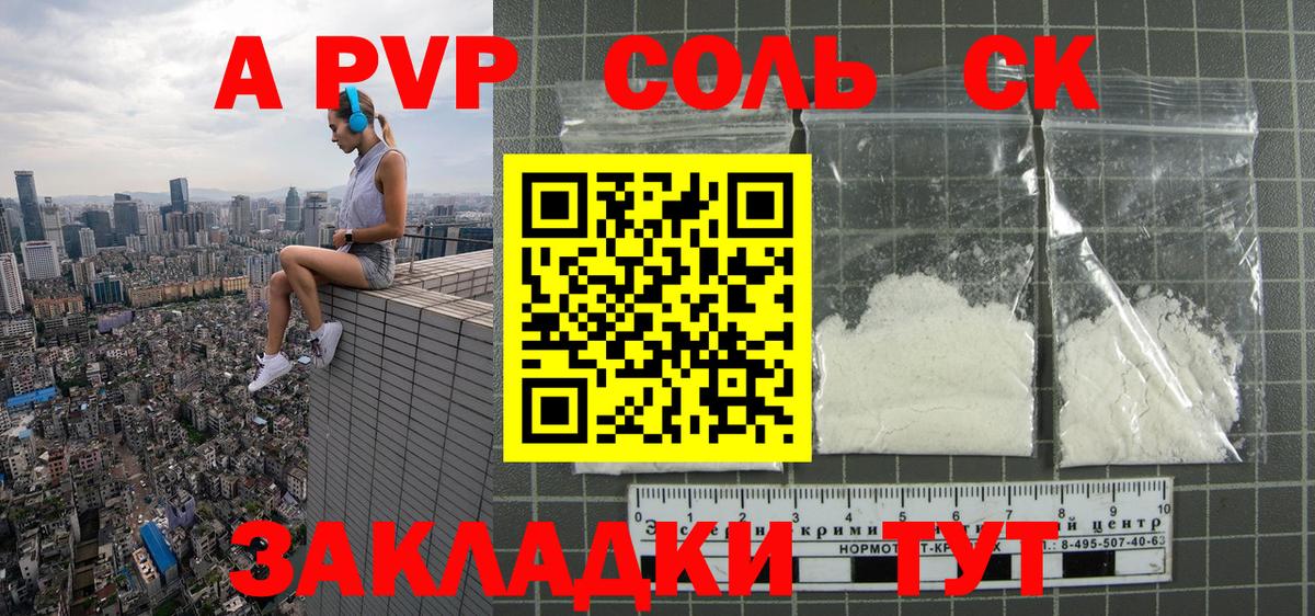 A-PVP VHQ Петрозаводск