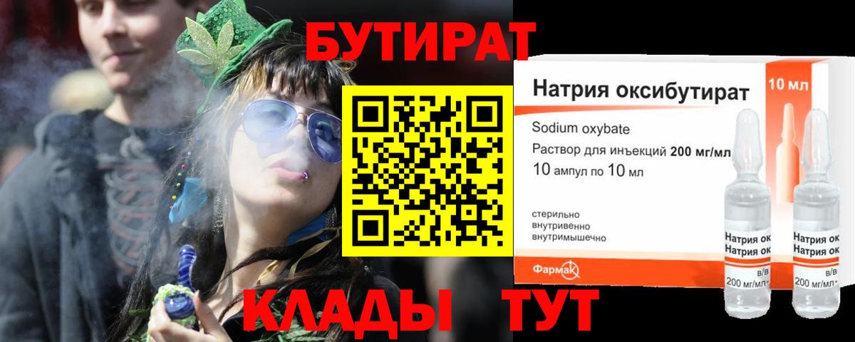 Бутират оксана Петрозаводск