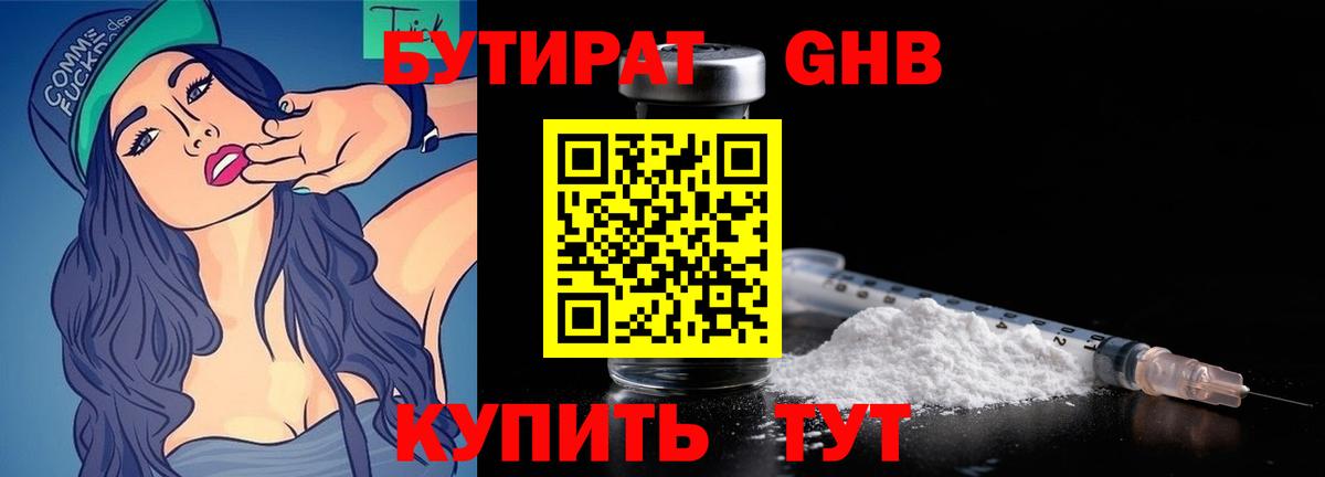 Петрозаводск  Бутират буратино  БУТИРАТ  Вход с VPN 
