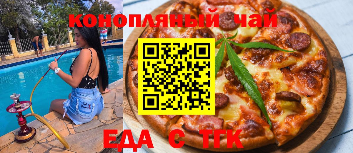 Петрозаводск  Cannafood марихуана  Вход с VPN 