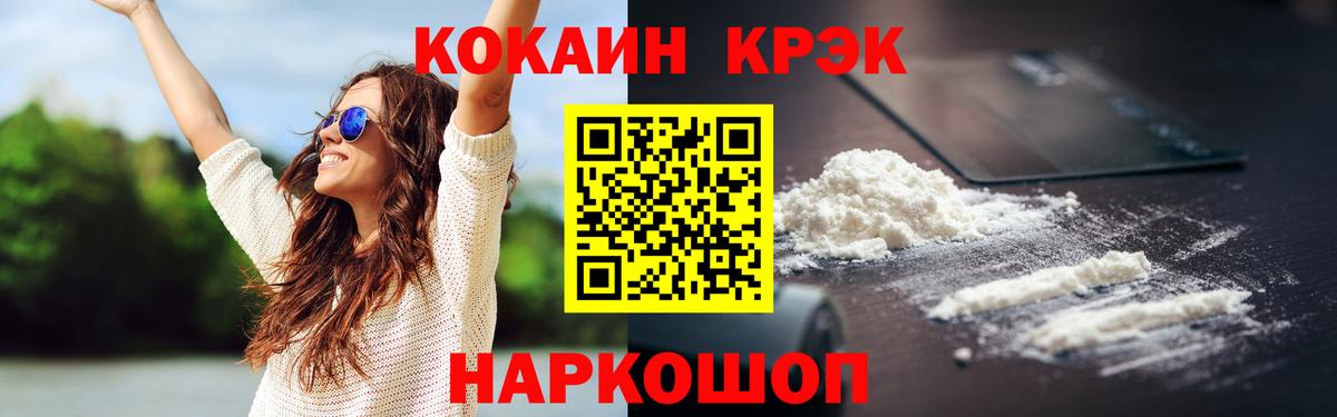 КОКАИН Перу  КОКАИН Колумбийский  Петрозаводск  Вход с VPN 