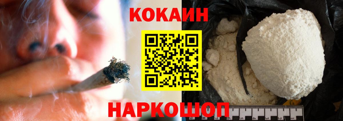 COCAIN VHQ Петрозаводск