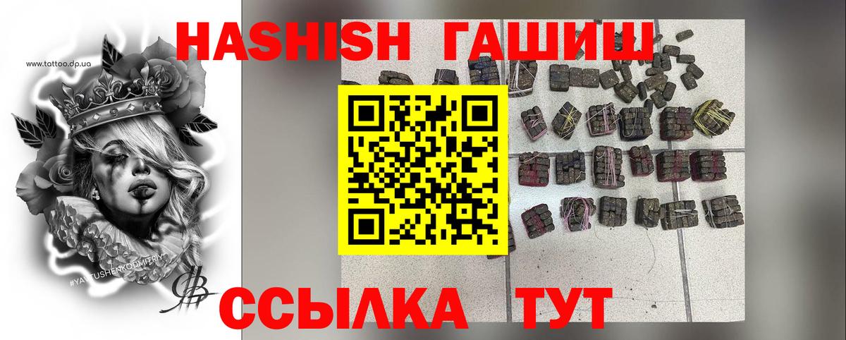 Петрозаводск  ГАШИШ  цена   ГАШ индика сатива  Вход с VPN 