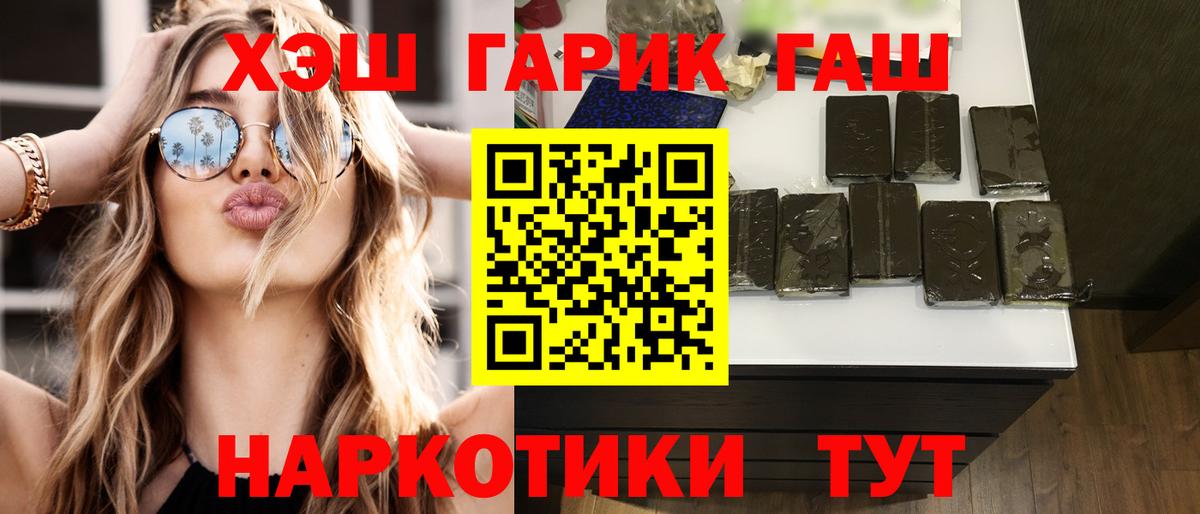 Гашиш убойный Петрозаводск