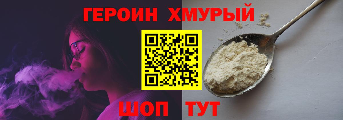 ГЕРОИН Heroin  Вход с VPN  Петрозаводск 