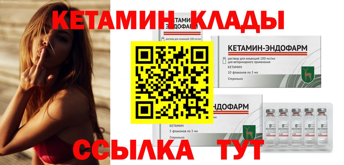 Кетамин VHQ Петрозаводск