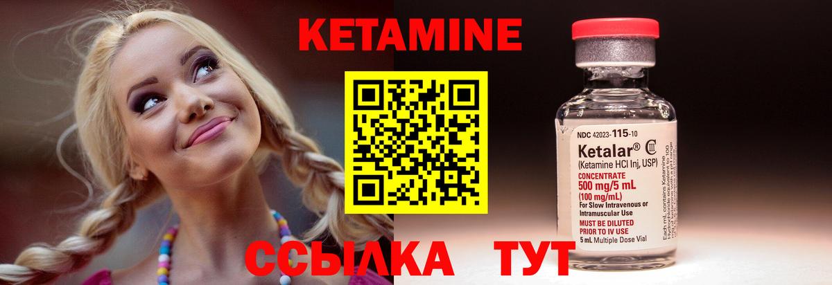 ссылка на мегу вход  Вход с VPN  Петрозаводск  КЕТАМИН VHQ  КЕТАМИН ketamine 