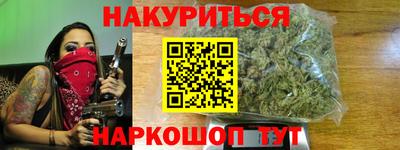марихуана Брянск