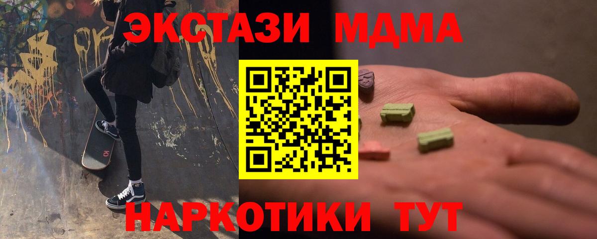 МДМА crystal  MDMA  МДМА кристаллы  Петрозаводск  Вход с VPN 