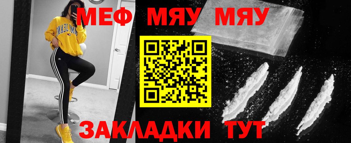 МЯУ-МЯУ 4 MMC  МЕФ  Петрозаводск  Вход с VPN  Меф mephedrone 