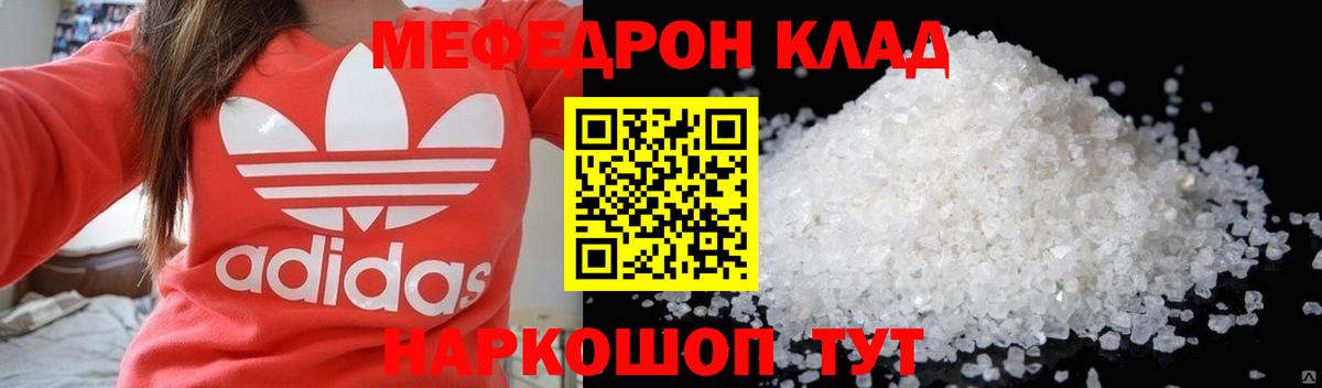 Мефедрон мука Петрозаводск