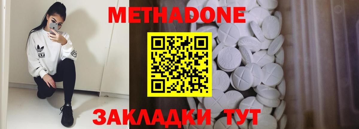 Петрозаводск  Метадон кристалл  MEGA онион  Метадон мёд  Вход с VPN 