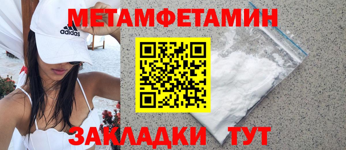 Метамфетамин Methamphetamine Петрозаводск