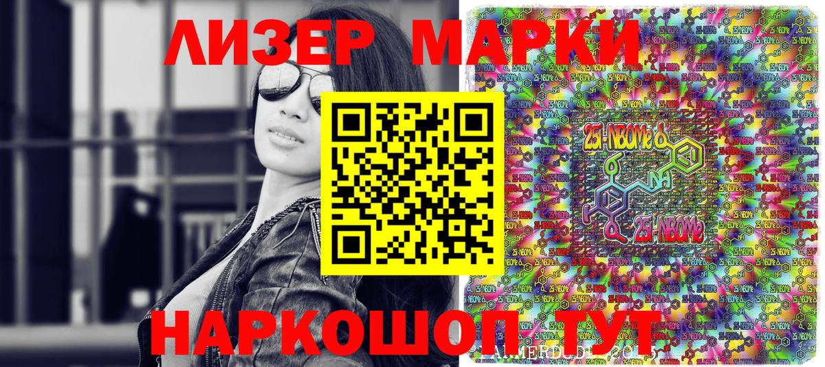 наркотики  Вход с VPN  Петрозаводск  Марки NBOMe 1,8мг 